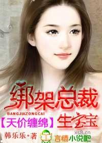 绑架女孩