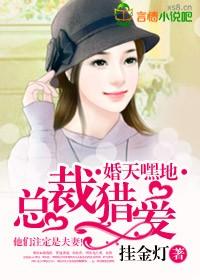婚天爱地