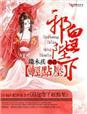 邪皇全本阅读