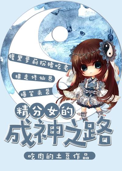 精分女孩是什么意思