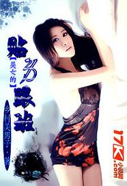 美女的贴身保镖百度百科