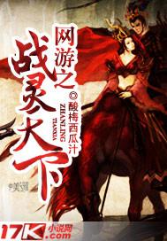 网游之战神天下