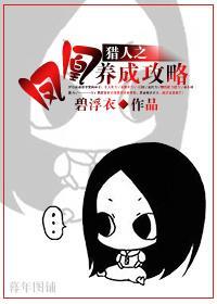 猎人之奇犽衍生文