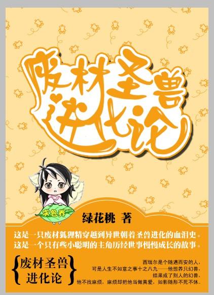 废材兽妃要逆天