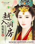 歌曲入洞房