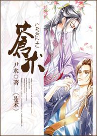 苍术的用量多少克