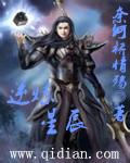 逆炼成仙