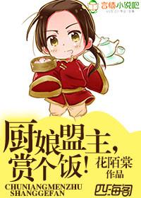 厨娘是干什么的