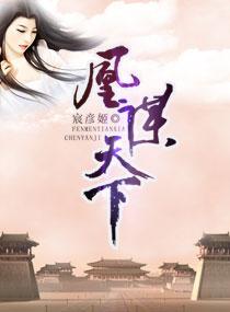 嫡女不好惹 云幽