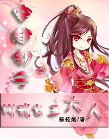 叫我女王大人攻略