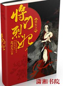 重生之将门烈妃免费阅读