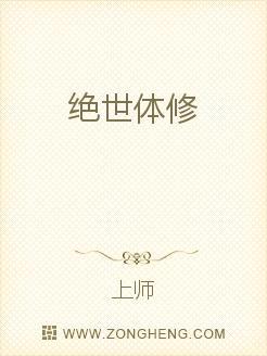 绝世修神