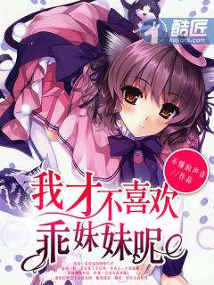 男生叫你妹妹是不是代表不喜欢你
