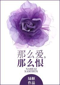 那么那么浓