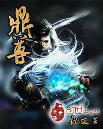 鼎尊水龙头怎么样