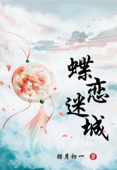 蝶恋.tv