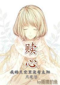 赎心什么意思