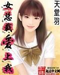 女总裁爱上我叶承欢