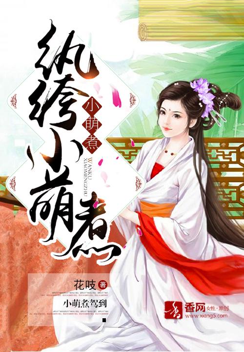小纨绔男主