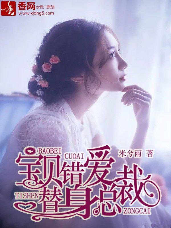 宝贝错一题做肉一次慕容月