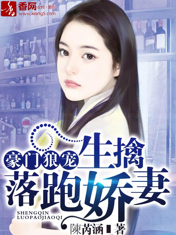 豪门重生宠妻无度全文免费阅读