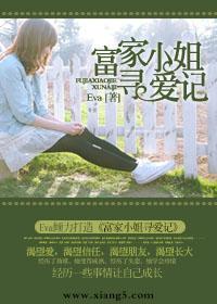 富家小姐故意坑穷小子是第几集