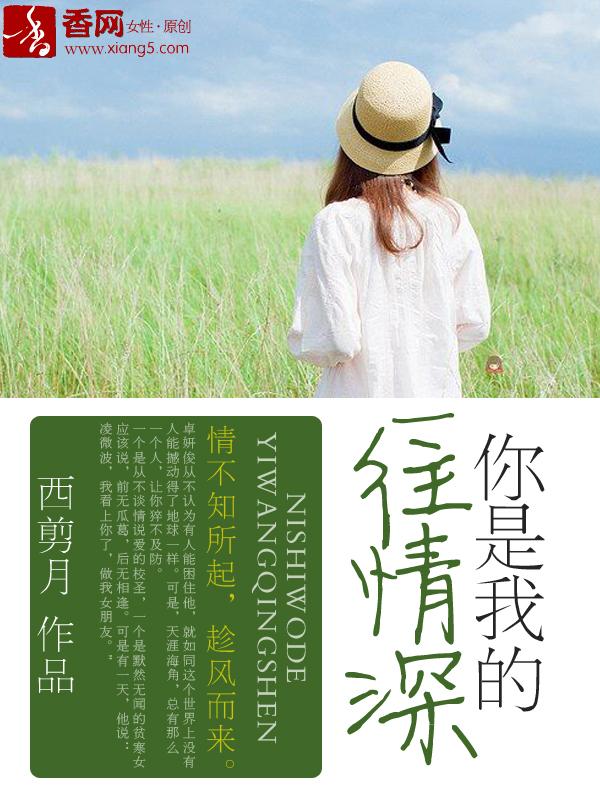 你是我一往情深的恋人歌曲