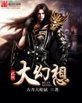 武侠幻想和玄幻的区别