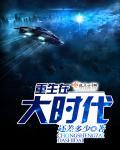 重生大时代之1993张宣