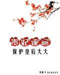 贵妃护理是什么