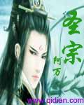 吕阳初圣宗