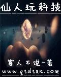 仙人模式有哪些人