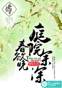 庭院深深下一句是什么