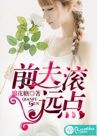 前夫滚远点慕梦凡免费阅读