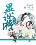 灵异女仆第二季