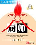大厨教做菜