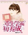 重生学霸宠妻全文阅读