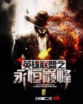 英雄联盟永恒星碑是干嘛的