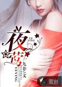 夜莺的歌声把什么打败了