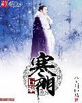 寒门骄子