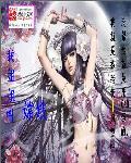 嫦娥姐姐来看我歌曲