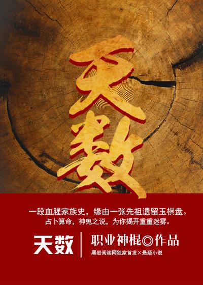 天数极高的数是 怎么解释