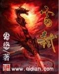 雷弑天