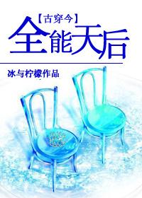 【古穿今娱乐圈】全能医者
