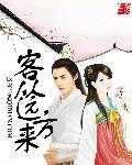 客从远方来拼音版古诗