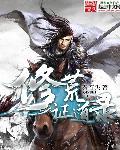 深海证道录