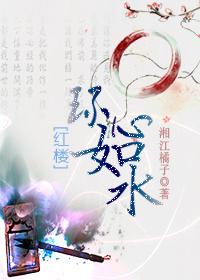 红楼环哥