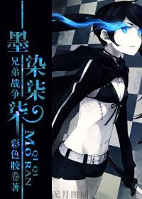 兄弟战争番外篇