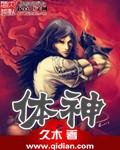 神经系统