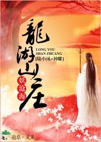 陆小凤神雕侠侣龙游山庄